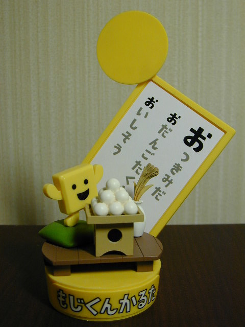 Moji-kun (O), Kotoba No Puzzle: Mojipittan, Pekopoko, Garage Kit