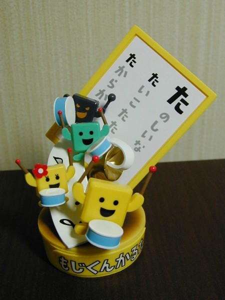 Black Moji-kun, Moji-chan, Moji-kun (Ta), Kotoba No Puzzle: Mojipittan, Pekopoko, Garage Kit