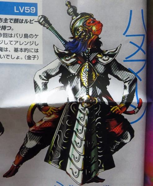 Hanuman, Shin Megami Tensei: Devil Summoner, Pekopoko, Garage Kit