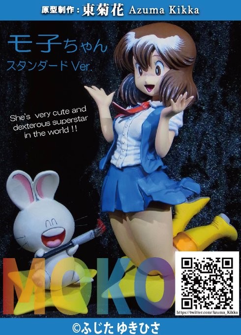 Moko-chan (Standard), Mascot Character, Azuma Kikka, Garage Kit, 1/10