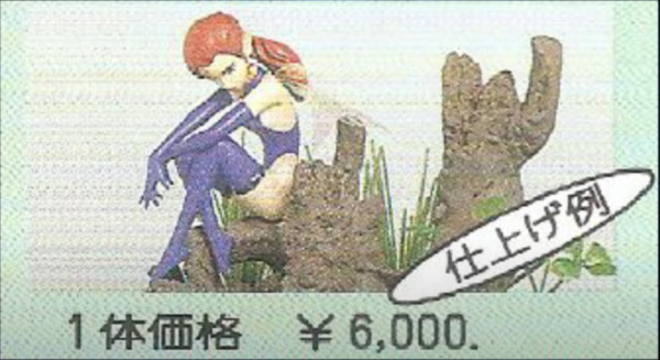 Pixie, Shin Megami Tensei, DDS-NET, Garage Kit