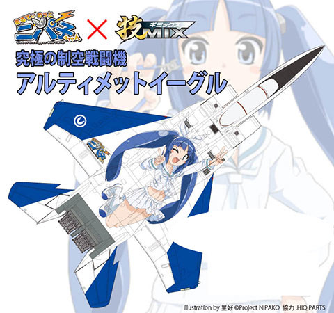 Nipako, Ultimate! Nipako-chan, Tomytec, Model Kit, 1/144, 4543736277590