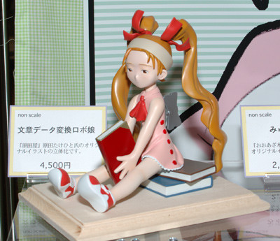 Bunsho Deta Henkan Robo Musume, Original, Take Ten, Garage Kit
