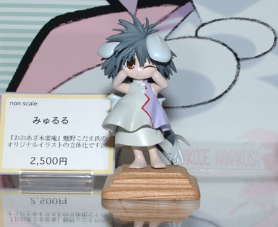 Miyururu, Original, Take Ten, Garage Kit