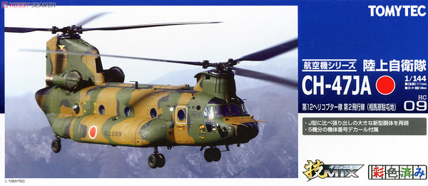 JGSDF CH47JA, Tomytec, Model Kit, 1/144, 4543736243571