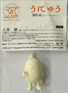 Unyuu, Ukagaka, Amin Garekino Bar, Garage Kit