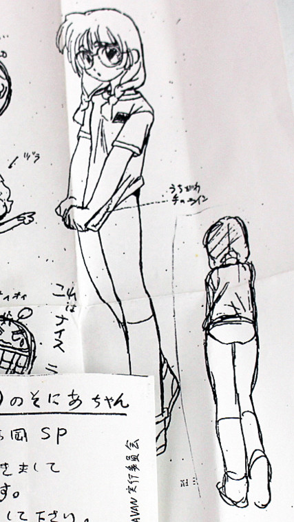 Sonia-chan (Taisoufuku), Mascot Character, Remix, Garage Kit, 1/7
