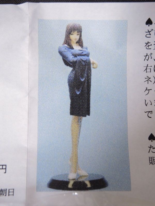 Lady Une, Shin Kidou Senki Gundam Wing, Over Dard, Garage Kit