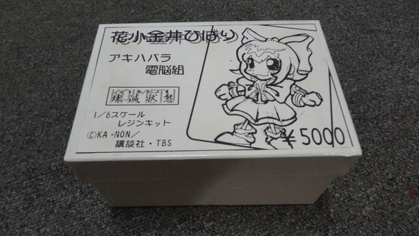 Hanakoganei Hibari, Akihabara Dennou Gumi, Kaimetsu Joutai, Garage Kit, 1/6
