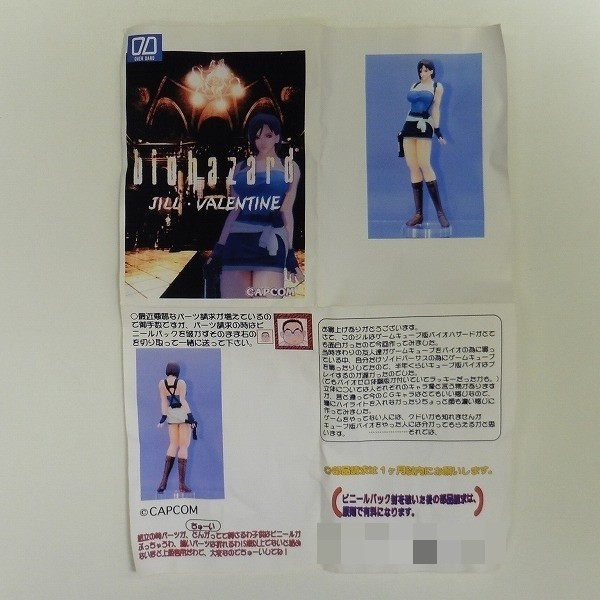Jill Valentine, Biohazard 3: Last Escape, Over Dard, Garage Kit, 1/8