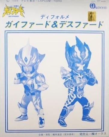 Deathferd, Guyferd, Shichisei Toushin Guyferd, Oakwood, Tsukuda Hobby, Garage Kit