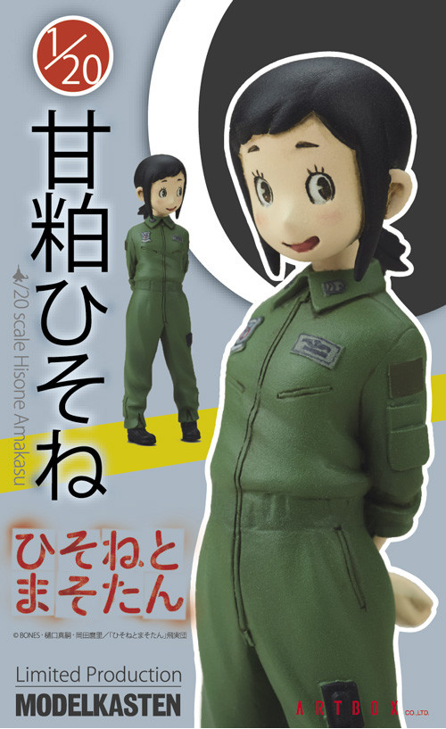 Amakasu Hisone, Hisone To Masotan, Modelkasten, Garage Kit, 1/20