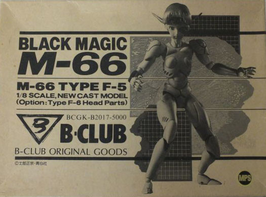 Taijin Jidou Hohei M-66 (F5), Taijin Jidou Hohei M-66 (F6), Black Magic M-66, B-Club, Garage Kit, 1/8