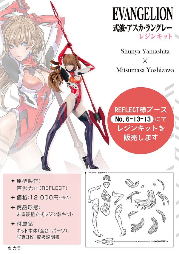 Souryuu Asuka Langley, Evangelion Shin Gekijouban, Flare, Reflect, Garage Kit