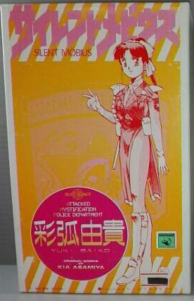 Saiko Yuki, Silent Möbius, Wave, Garage Kit, 1/8