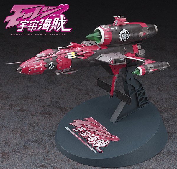 Benten Maru, Mouretsu Pirates, Hasegawa, Model Kit, 1/1300, 4967834645066