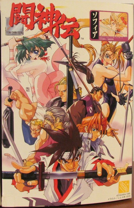 Sofia, Battle Arena Toshinden, Kaiyodo, Garage Kit, 1/8