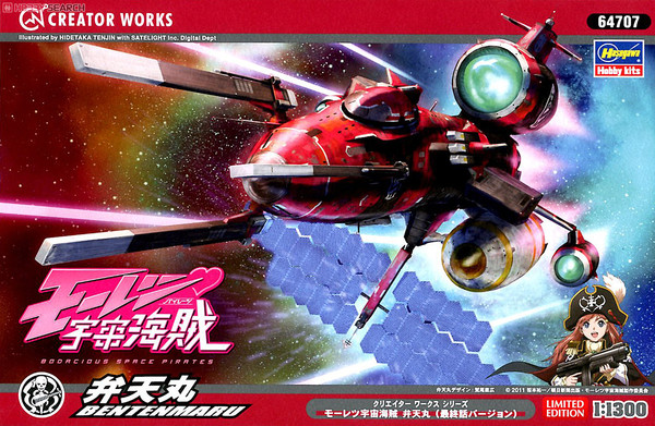 Benten Maru ((Last Episode)), Mouretsu Pirates, Hasegawa, Model Kit, 1/1300