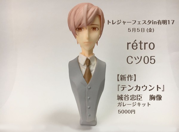 Shirotani Tadaomi, 10 Count, Rétro, Garage Kit