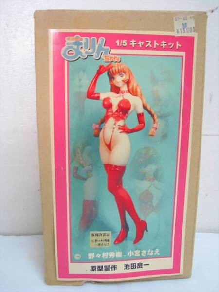 Nonomura Marin, Soreyuke Marin Chan, R.S.B Original Models, Garage Kit, 1/5