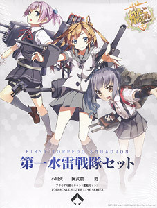 Abukuma, Kasumi, Shiranui, Kantai Collection ~Kan Colle~, Aoshima, Hasegawa, Tamiya, Model Kit, 1/700, 4945187315669