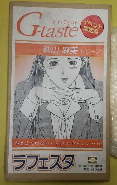 Akiyama Asami, G-Taste, Lafesta, Garage Kit