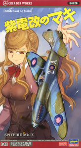 Spitfire Mk.IX, Shidenkai No Maki, Hasegawa, Model Kit, 1/48, 4967834647268