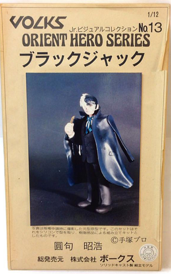 Black Jack, Black Jack, Volks, Garage Kit, 1/12