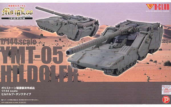 YMT-05 Hildolfr, Kidou Senshi Gundam MS IGLOO, B-Club, Popy, Garage Kit, 1/144