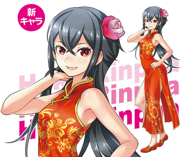 Egg Girls Collection No.02 `Haku Rinpha` W/Egg Plane J-15, Hasegawa, Model Kit, 1/20, 4967834521735