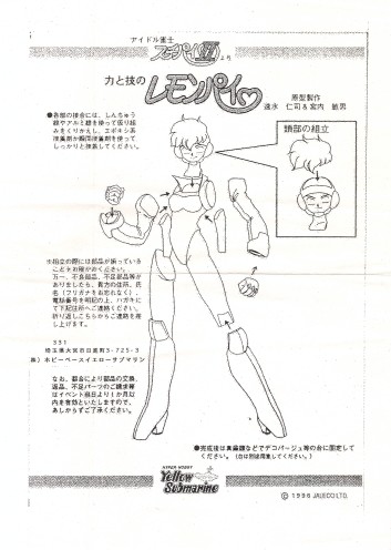 Lemon-Pai, Idol Janshi Suchie-Pai II, Yellow Submarine, Garage Kit