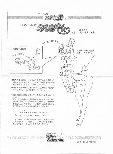 Milky-Pai, Idol Janshi Suchie-Pai II, Yellow Submarine, Garage Kit
