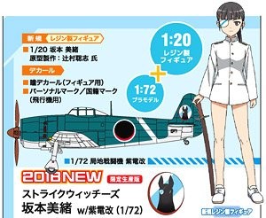 Sakamoto Mio, Gekijouban Strike Witches, Strike Witches, Strike Witches 2, Hasegawa, Model Kit, 1/72, 4967834521902