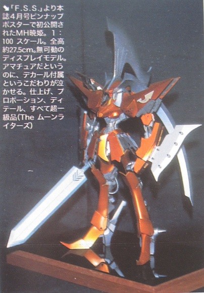 LED Mirage B4 Destonius, Five Star Monogatari, Moonlighter, Garage Kit, 1/100