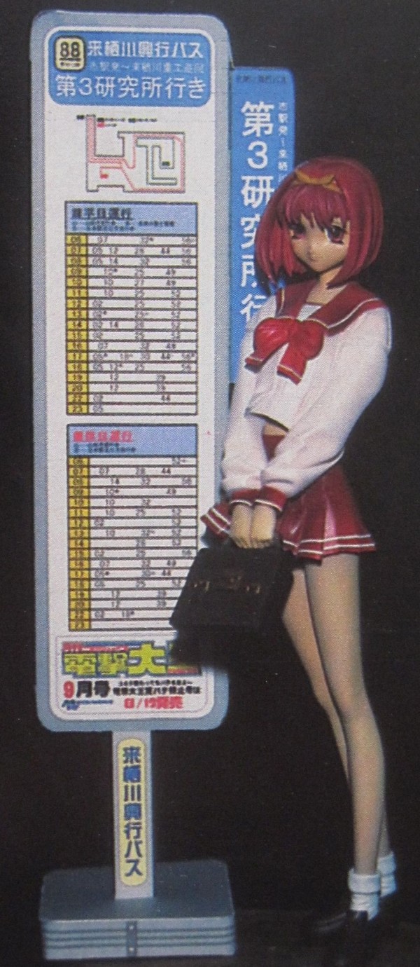 Kamigishi Akari, To Heart, F-Face, Garage Kit, 1/5