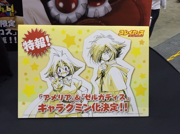 Amelia Wil Tesla Seyruun, Slayers, Volks, Garage Kit