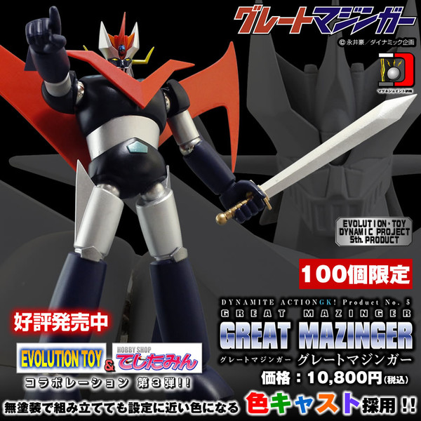 Great Mazinger, Great Mazinger, Evolution-Toy, Garage Kit