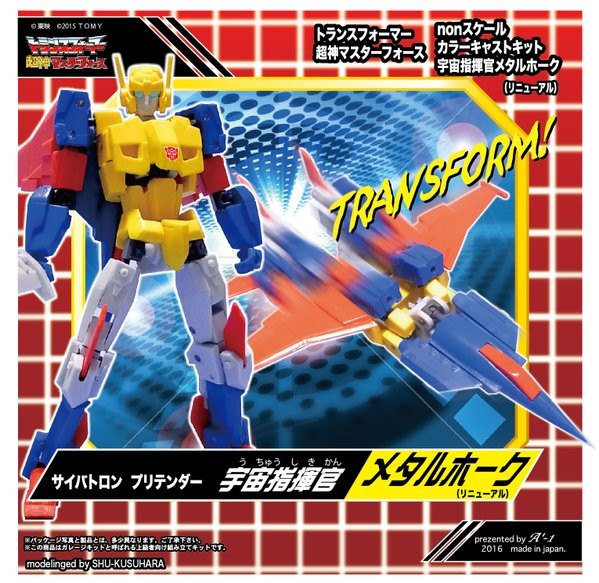 Metalhawk, Transformers: Super God Masterforce, A-1, Garage Kit