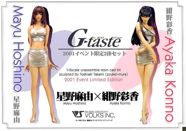 Konno Ayaka, G-Taste, Volks, Garage Kit, 1/6