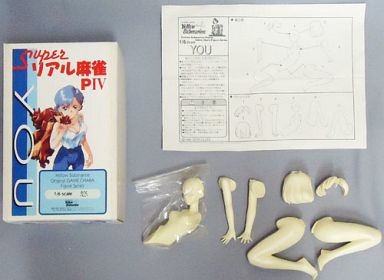 You, Super Real Mahjong PIV, Yellow Submarine, Garage Kit, 1/6