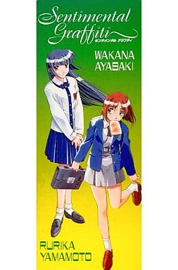 Ayasaki Wakana, Yamamoto Rurika, Sentimental Graffiti, Tsukuda Hobby, Garage Kit, 1/6
