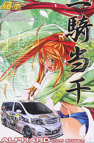 Chouun Shiryuu, Kan'u Unchou, Ryomou Shimei, Sonsaku Hakufu (Toyota Alphard MS/AS (2005 )), Ikki Tousen, Aoshima, Model Kit, 1/24, 4905083046890