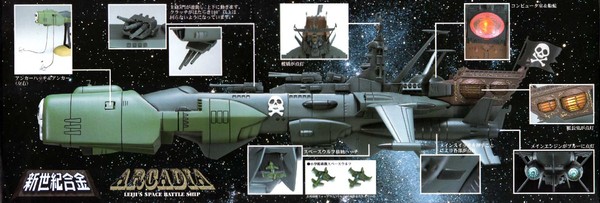 Arcadia (Regular), Uchuu Kaizoku Captain Harlock, Aoshima, Pre-Painted, 1/1265