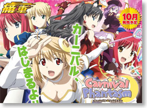 Itasha [13541], Carnival Phantasm, Aoshima, Model Kit, 1/24