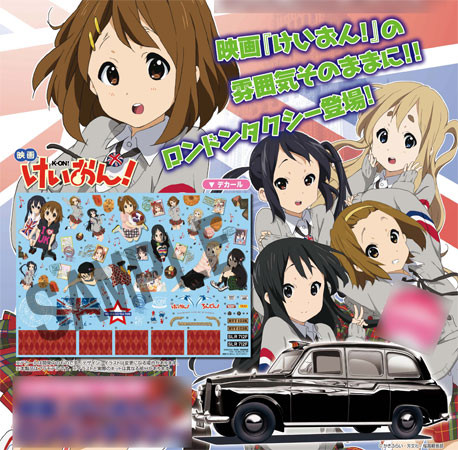 Akiyama Mio, Hirasawa Yui, Kotobuki Tsumugi, Nakano Azusa, Tainaka Ritsu (London Taxi), Eiga K-ON!, Aoshima, Model Kit, 1/24