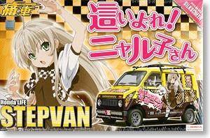 Cthugha, Hastur, Kurei Tamao, Luhy Distone, Nyarlathotep, Yasaka Mahiro, Yasaka Yoriko, Haiyore! Nyaruko-san, Aoshima, Model Kit, 1/20