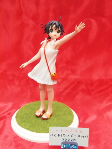 Fujimura Hatoko, Peto Peto-san, Kuma Kuma Koubou, Garage Kit