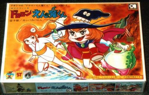 Enma-kun, Dororon Enma-kun, Aoshima, Model Kit