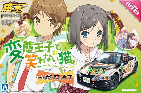 Itasha [4905083008942] (Honda Beat.), Hentai Ouji To Warawanai Neko., Aoshima, Model Kit, 1/24, 4905083008942
