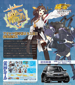 Itasha [4905083009215] (GRB Impreza WRX STI 5door`10), Kantai Collection ~Kan Colle~, Aoshima, Model Kit, 1/24, 4905083009215